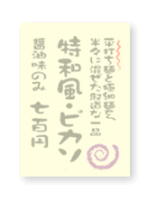 ピカソ